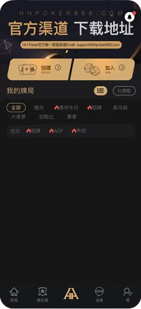 德扑圈扑克poker